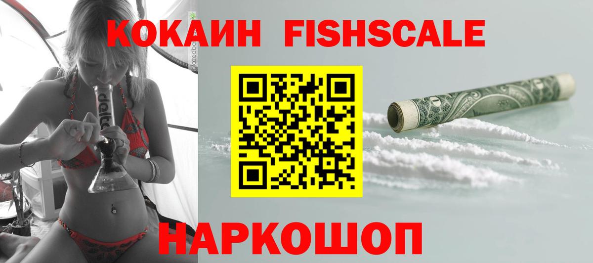 Россошь  Кокаин VHQ  Cocaine Колумбийский  COCAIN  Вход с VPN 
