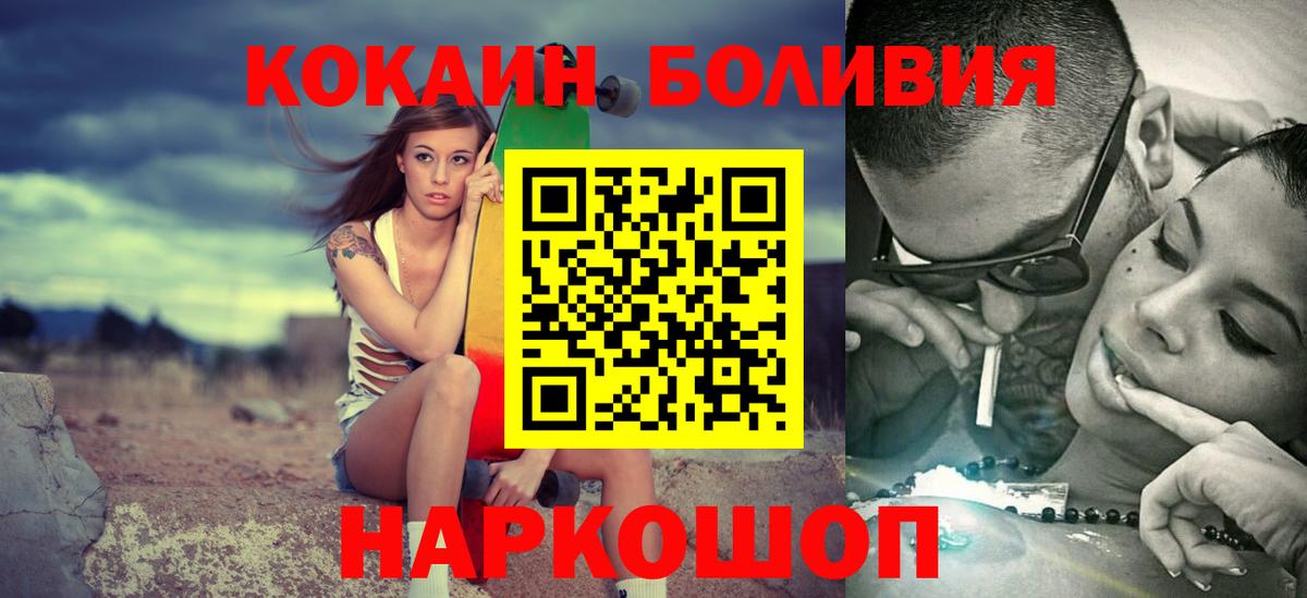 Кокаин 97% Россошь