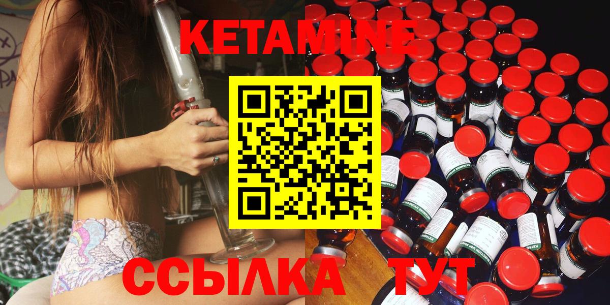 Россошь  Кетамин ketamine  КЕТАМИН VHQ  Вход с VPN 
