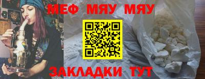 мефедрон VHQ Пугачёв