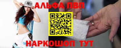 Альфа ПВП Пушкино