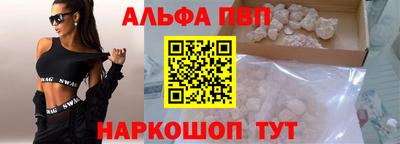 Альфа ПВП Пушкино