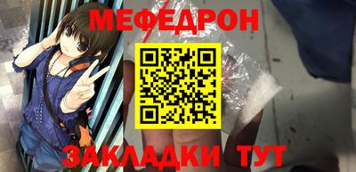 мефедрон VHQ Пугачёв