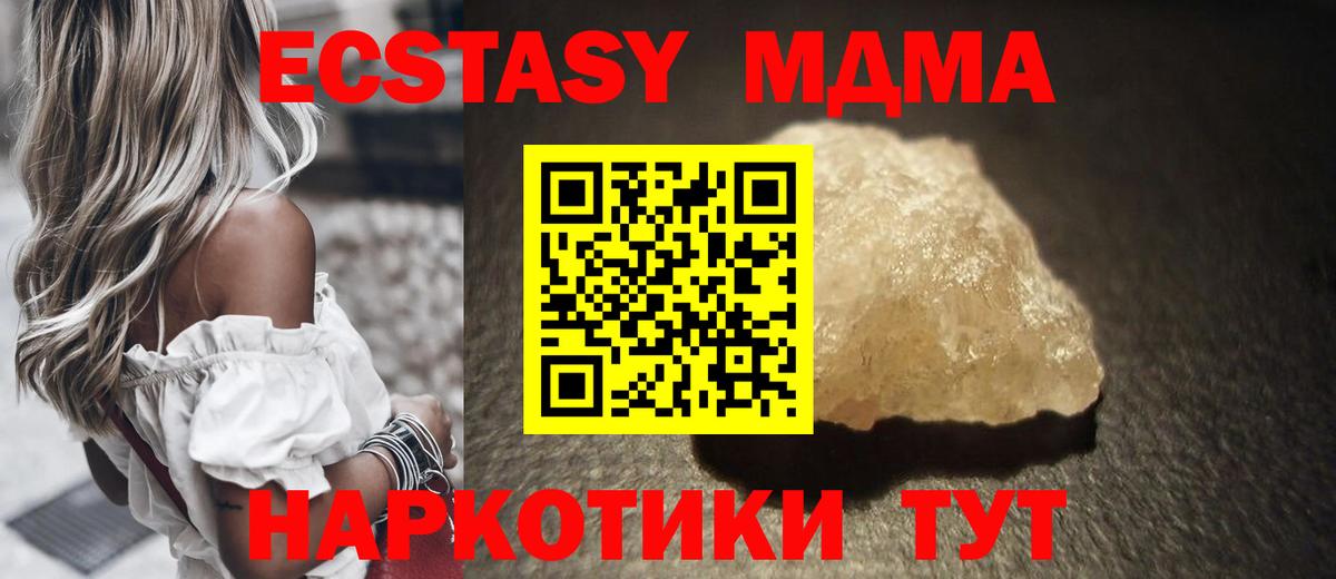 МДМА Molly  МДМА crystal  Вход с VPN  MDMA  Россошь 