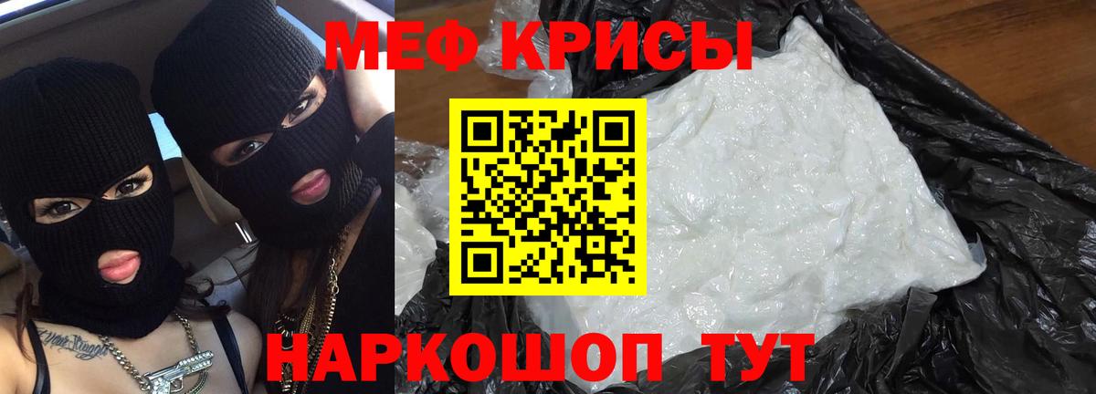 МЕФ VHQ  МЕФ мяу мяу  Вход с VPN  Меф  Россошь  МЕФ 