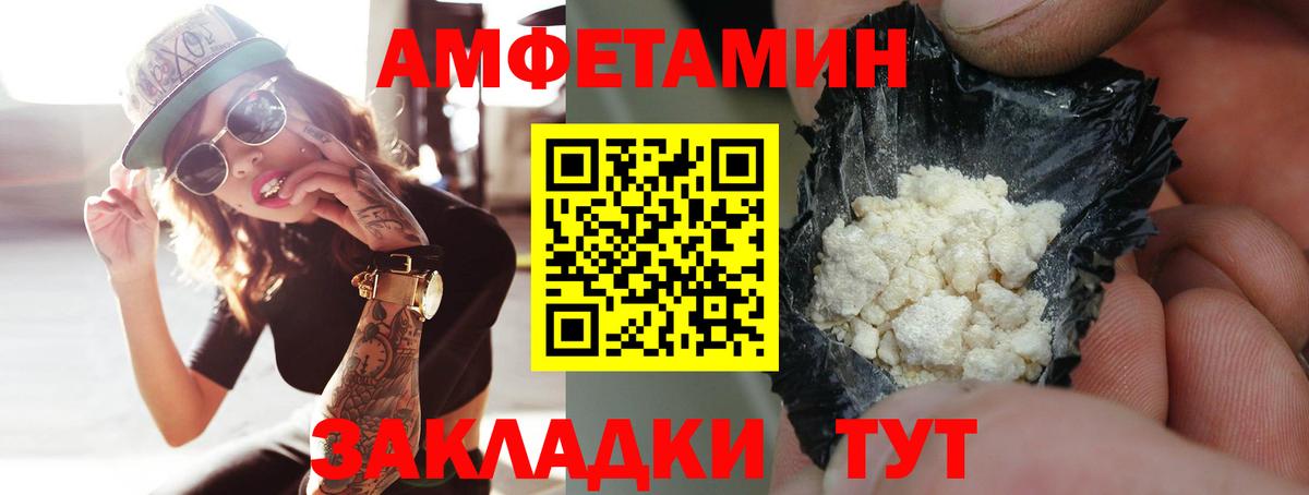 Метамфетамин винт Россошь