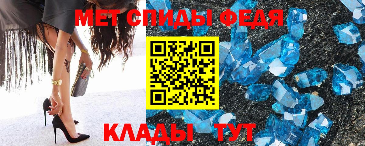 Россошь  Первитин Methamphetamine  Первитин Methamphetamine  Вход с VPN 