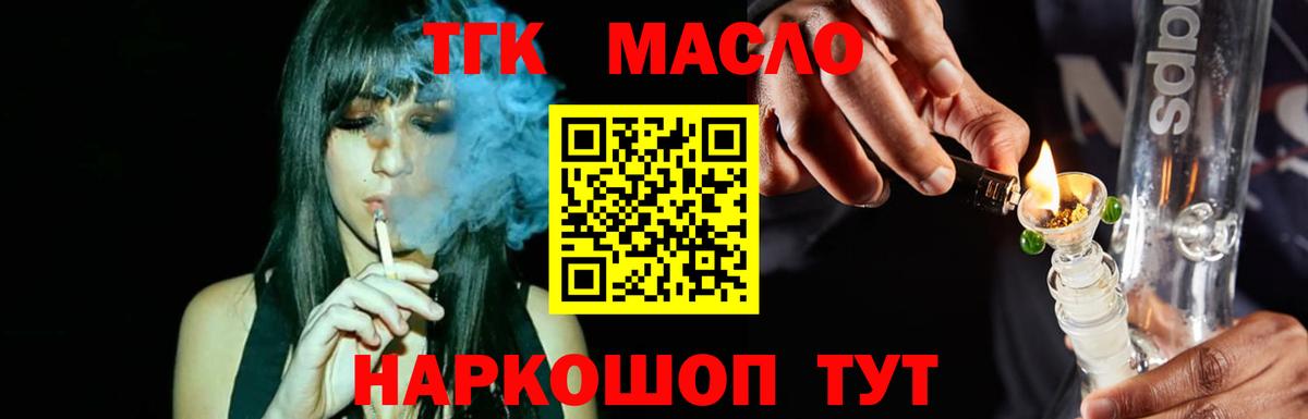 Дистиллят ТГК гашишное масло  Вход с VPN  ТГК жижа  Россошь 