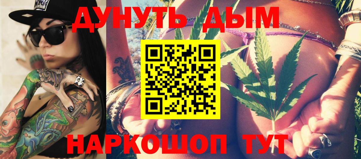 Россошь  Шишки марихуана индика  Вход с VPN  Бошки Шишки планчик  Бошки Шишки Ganja 